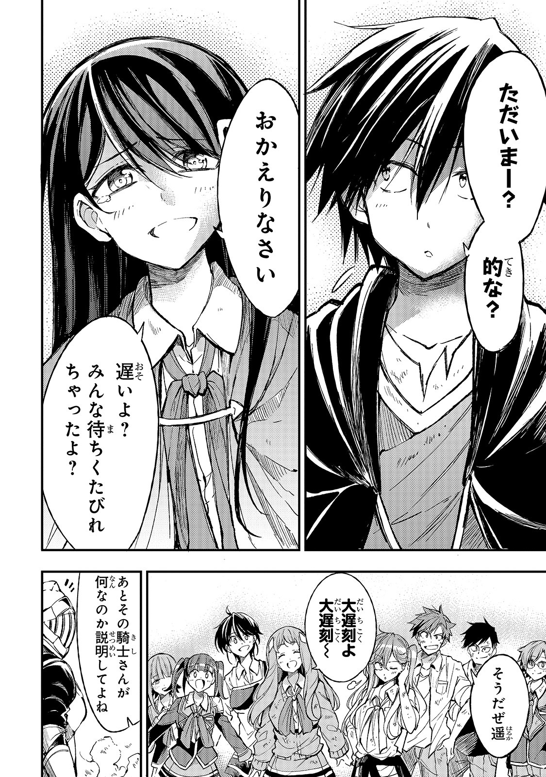 Hitoribocchi no Isekai Kouryaku Chap 53 - Next Chap 54