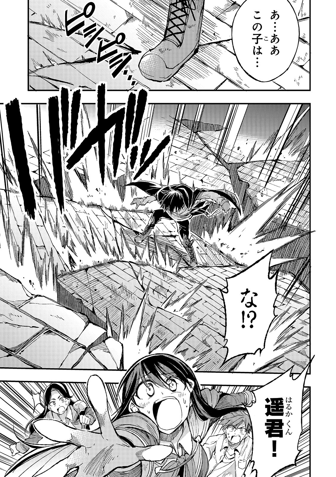 Hitoribocchi no Isekai Kouryaku Chap 53 - Next Chap 54