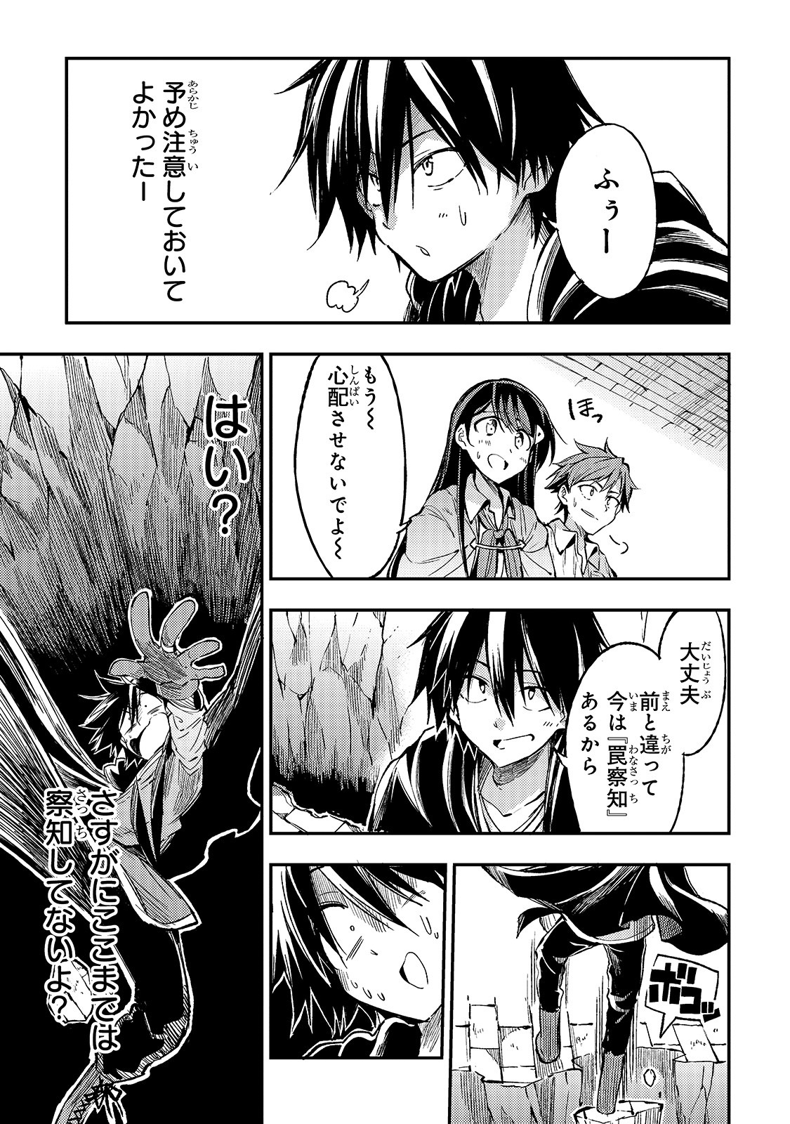 Hitoribocchi no Isekai Kouryaku Chap 53 - Next Chap 54