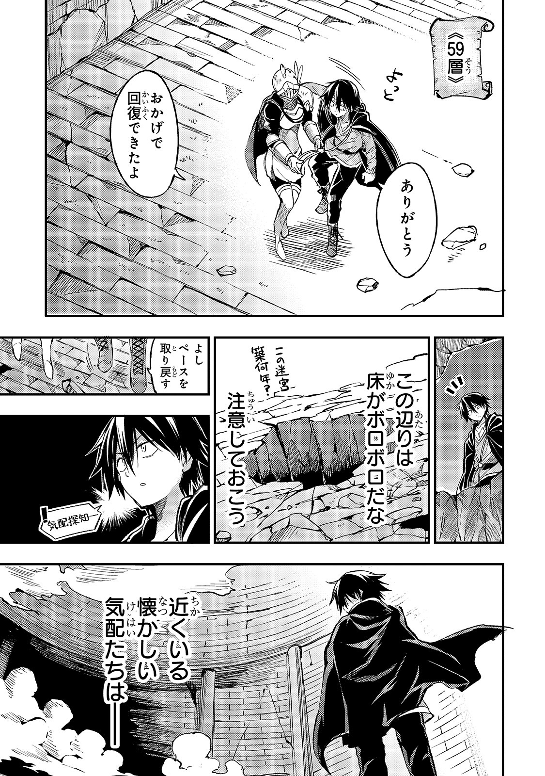 Hitoribocchi no Isekai Kouryaku Chap 53 - Next Chap 54