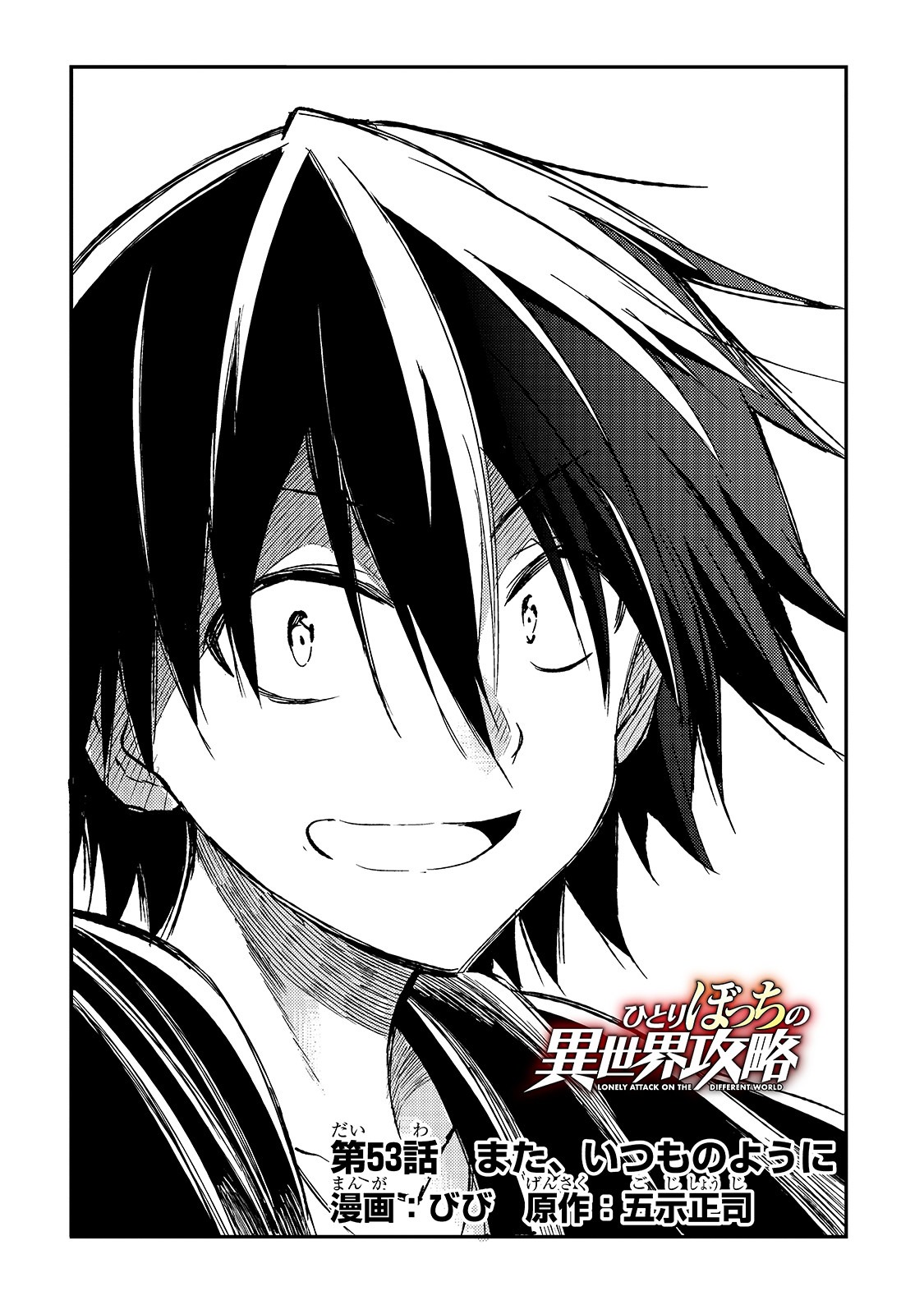 Hitoribocchi no Isekai Kouryaku Chap 53 - Next Chap 54