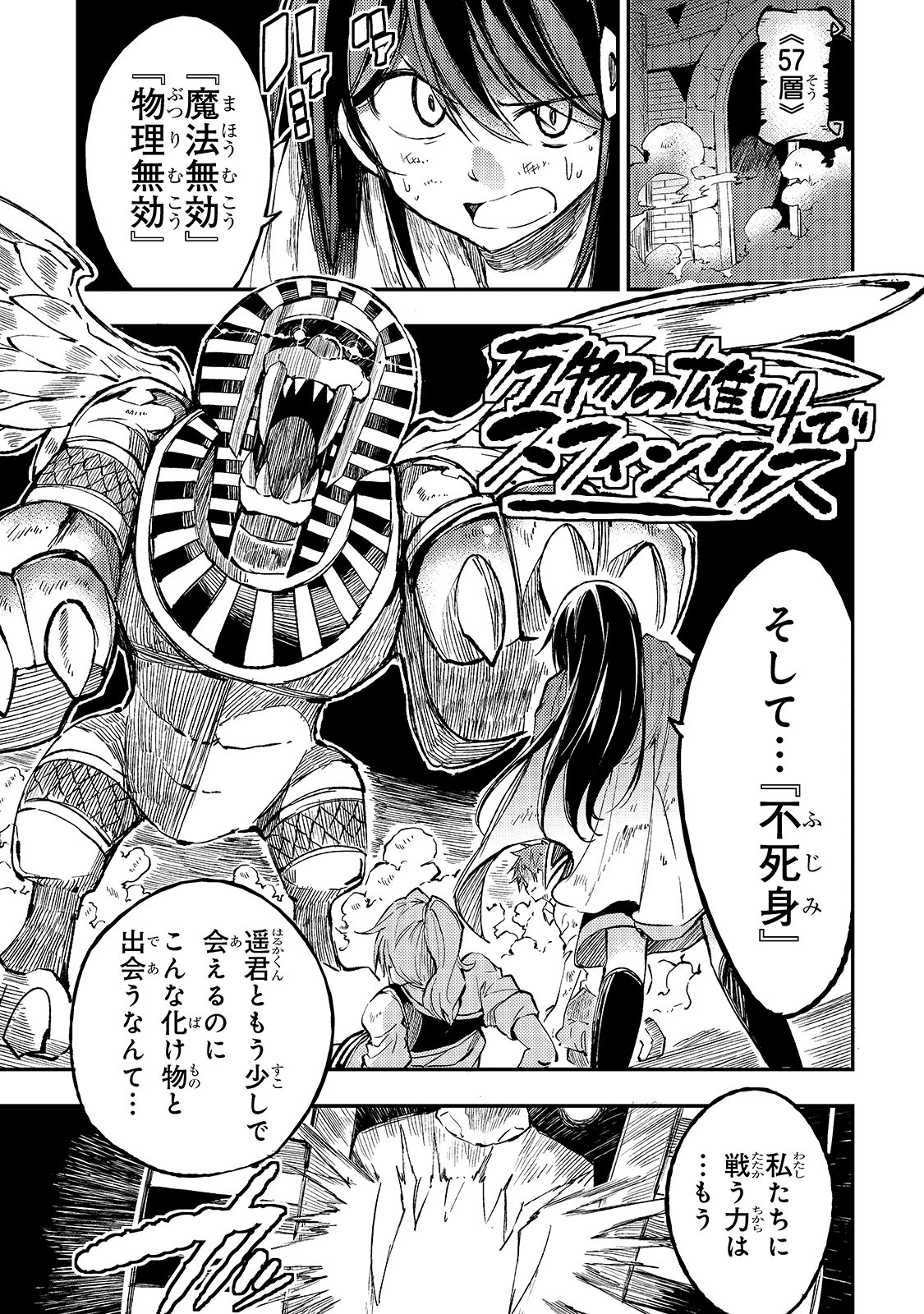 Hitoribocchi no Isekai Kouryaku Chap 53 - Next Chap 54