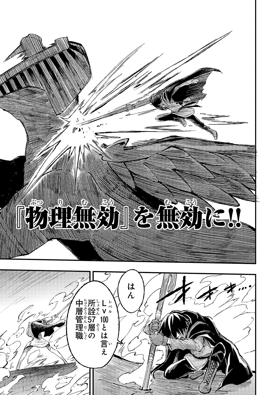 Hitoribocchi no Isekai Kouryaku Chap 53 - Next Chap 54