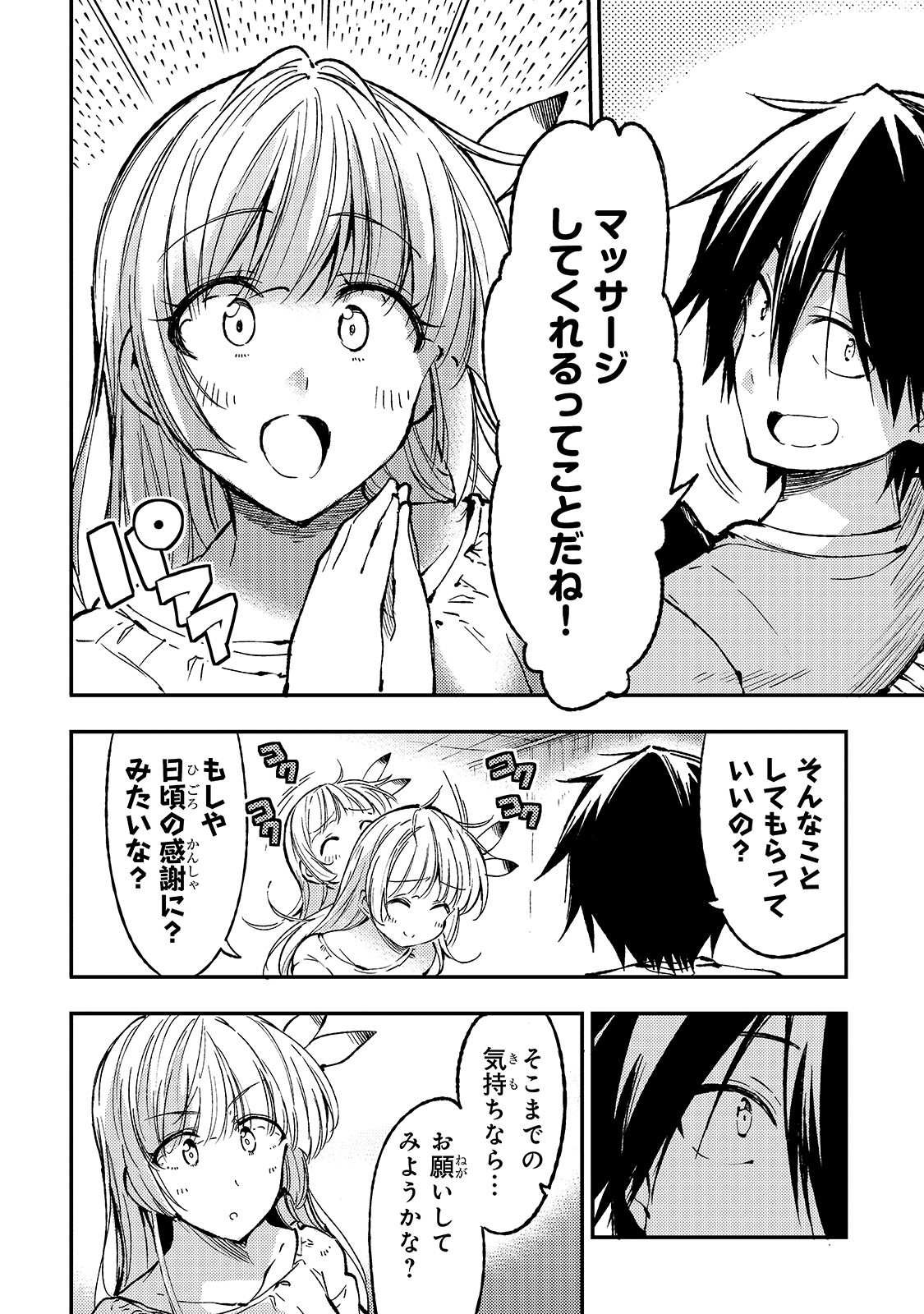 Hitoribocchi no Isekai Kouryaku Chap 67 - Next Chap 68