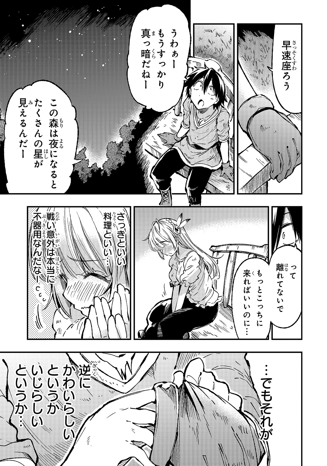 Hitoribocchi no Isekai Kouryaku Chap 67 - Next Chap 68