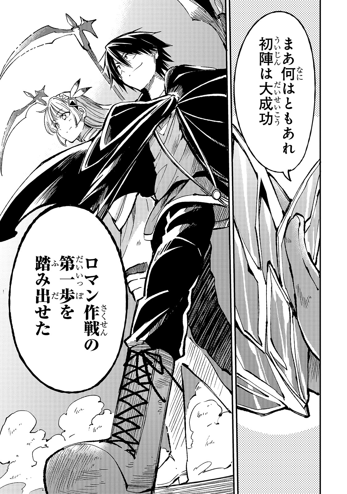 Hitoribocchi no Isekai Kouryaku Chap 64 - Next Chap 65