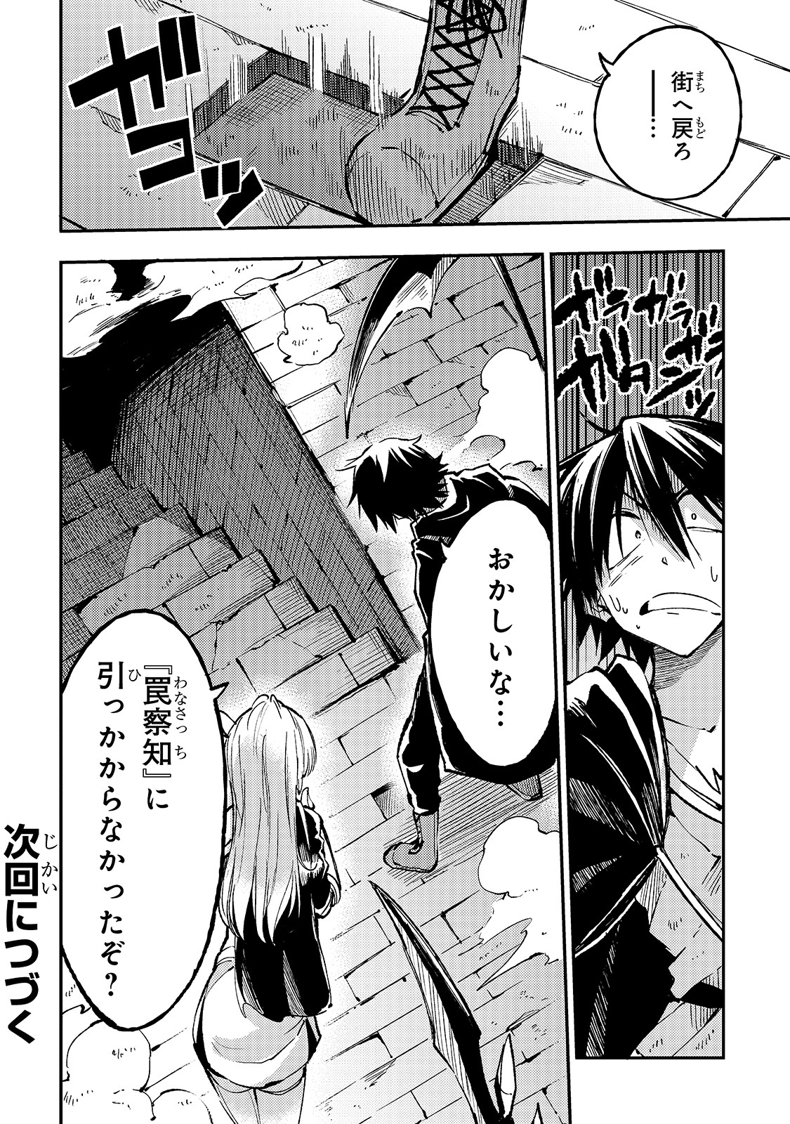 Hitoribocchi no Isekai Kouryaku Chap 64 - Next Chap 65