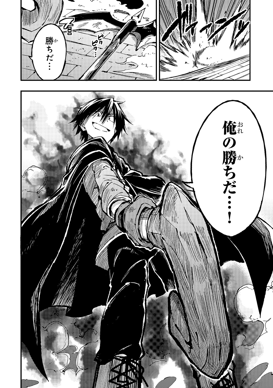 Hitoribocchi no Isekai Kouryaku Chap 64 - Next Chap 65