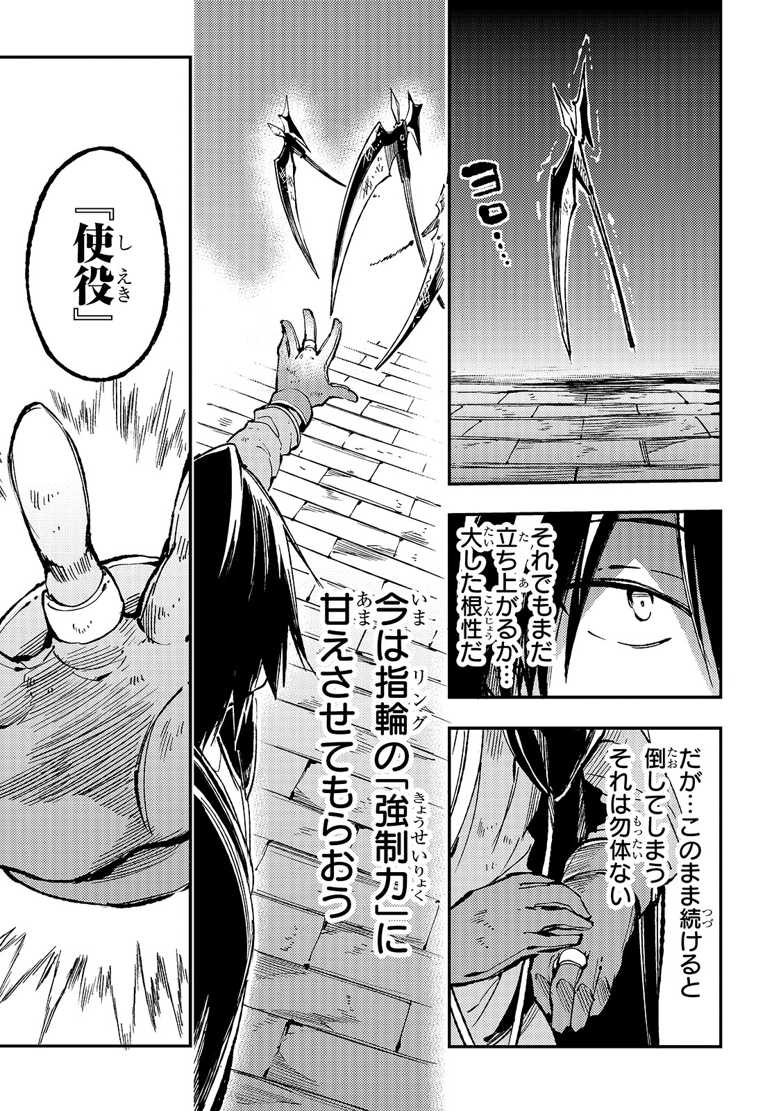 Hitoribocchi no Isekai Kouryaku Chap 64 - Next Chap 65