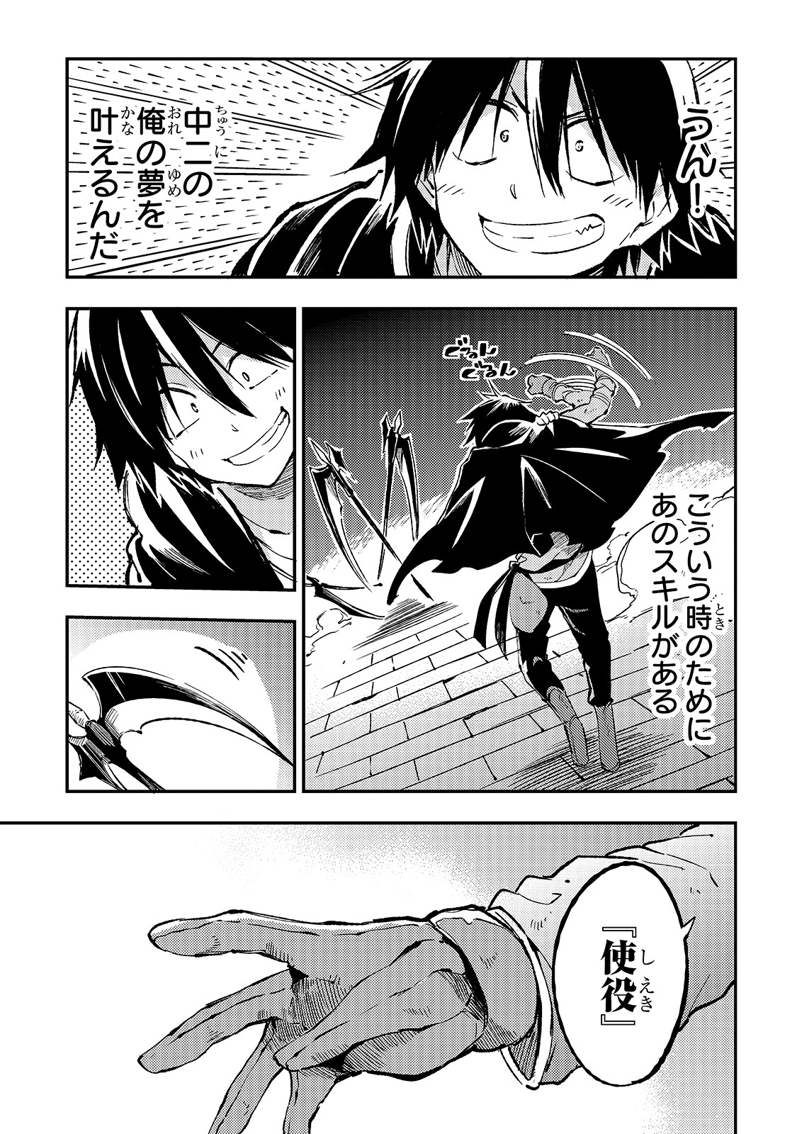 Hitoribocchi no Isekai Kouryaku Chap 64 - Next Chap 65