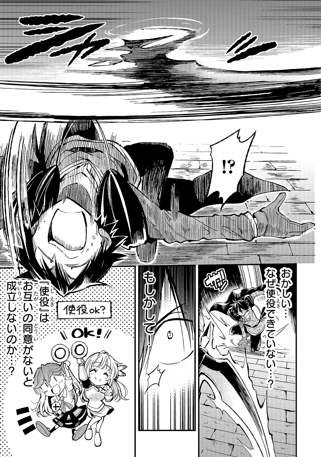 Hitoribocchi no Isekai Kouryaku Chap 64 - Next Chap 65