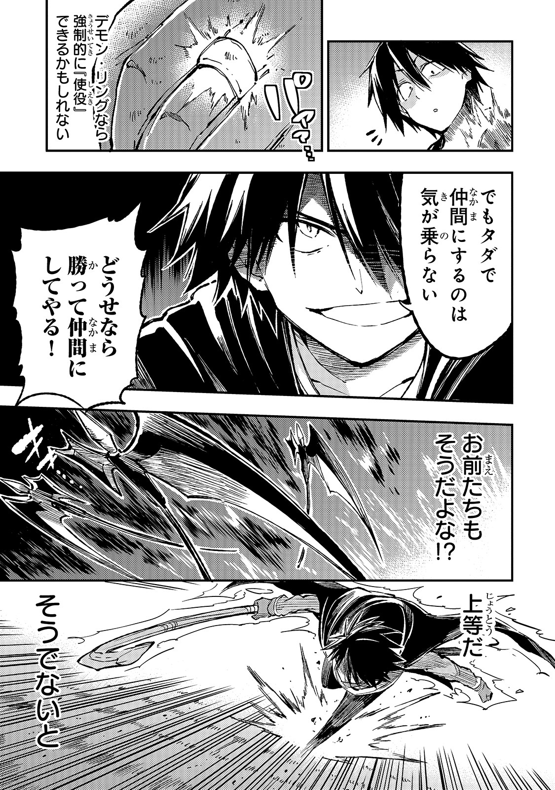 Hitoribocchi no Isekai Kouryaku Chap 64 - Next Chap 65