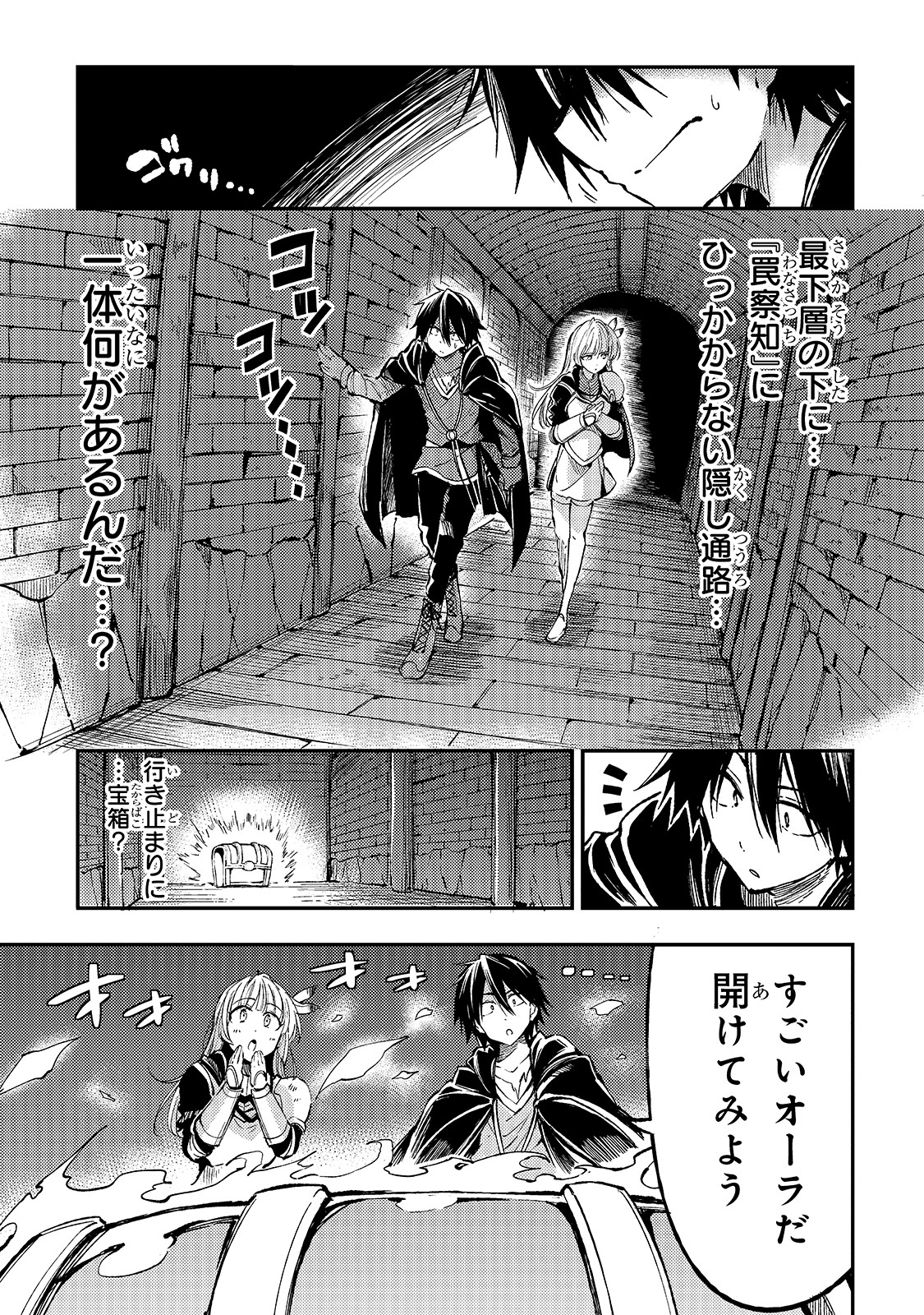 Hitoribocchi no Isekai Kouryaku Chap 65 - Next Chap 66