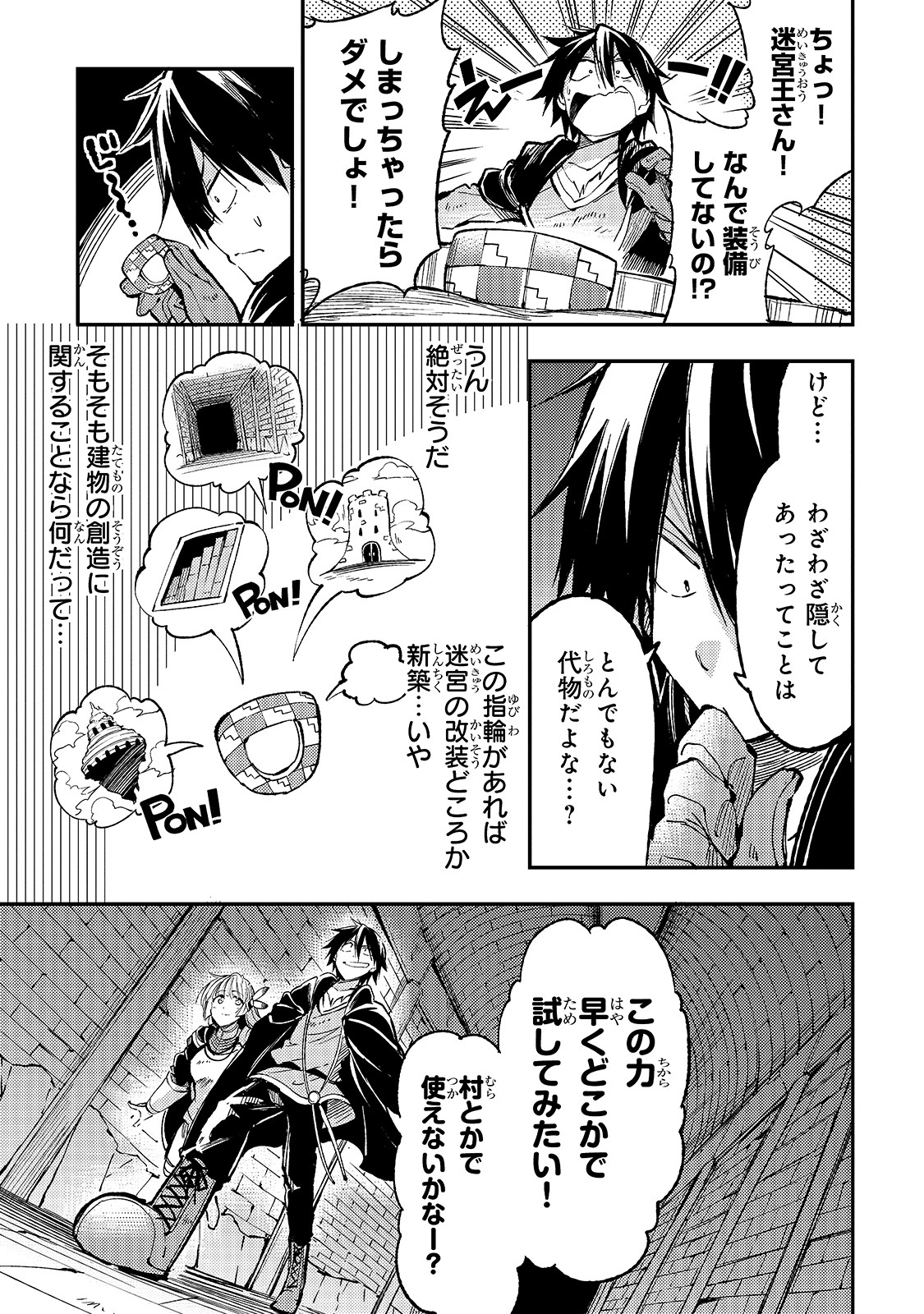 Hitoribocchi no Isekai Kouryaku Chap 65 - Next Chap 66
