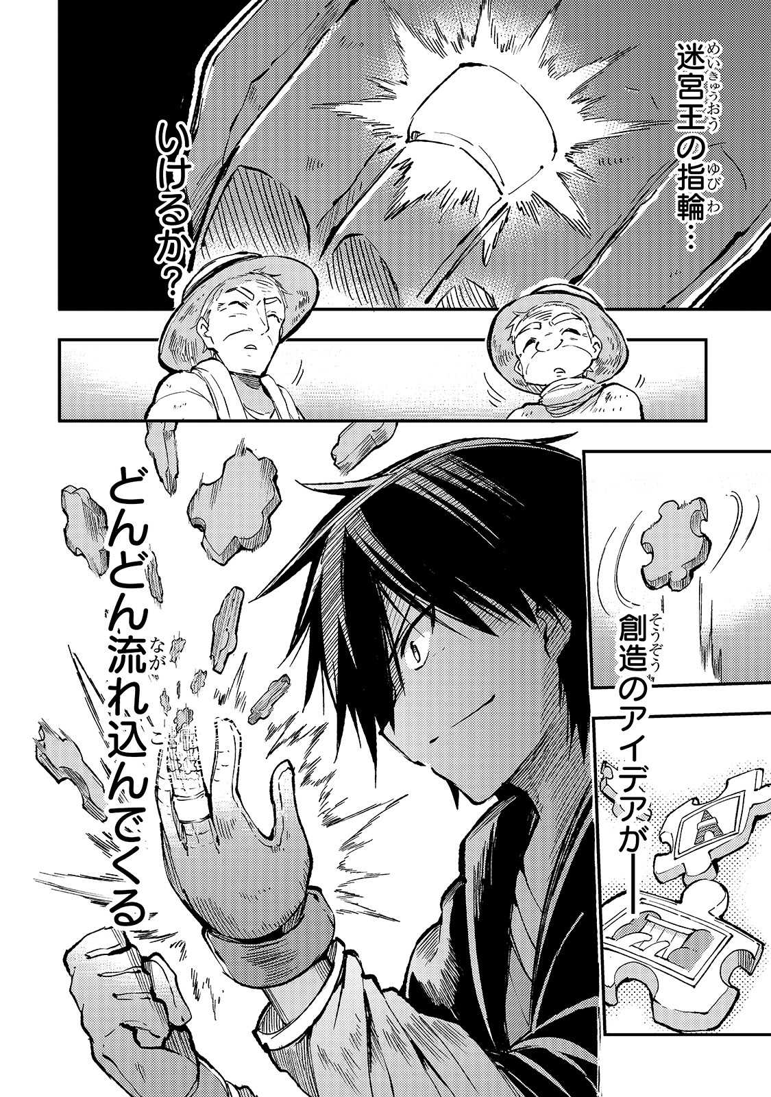 Hitoribocchi no Isekai Kouryaku Chap 65 - Next Chap 66