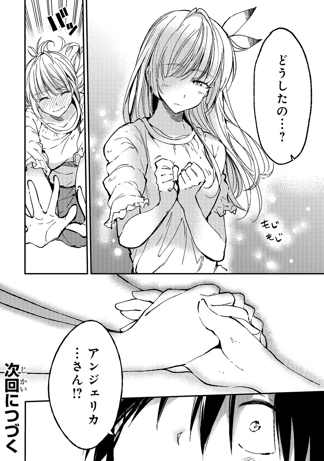 Hitoribocchi no Isekai Kouryaku Chap 66 - Next Chap 67