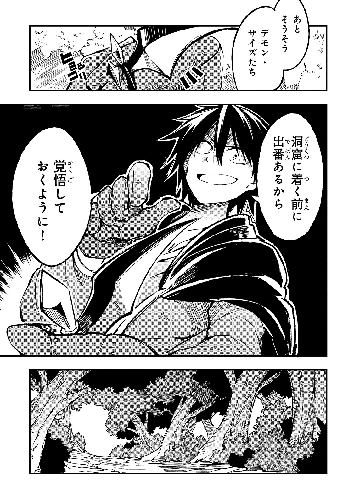 Hitoribocchi no Isekai Kouryaku Chap 66 - Next Chap 67