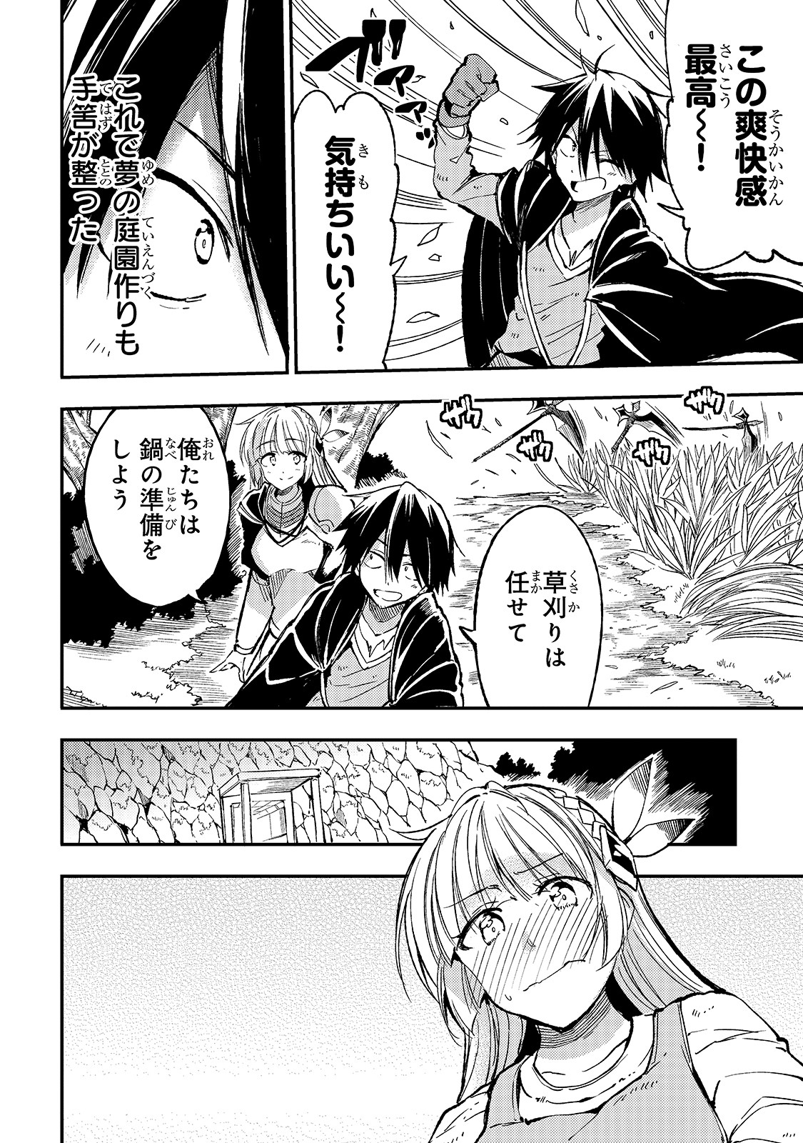 Hitoribocchi no Isekai Kouryaku Chap 66 - Next Chap 67