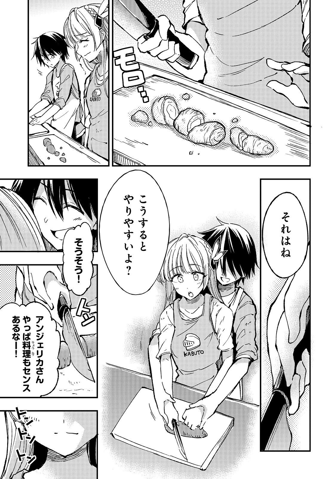 Hitoribocchi no Isekai Kouryaku Chap 66 - Next Chap 67