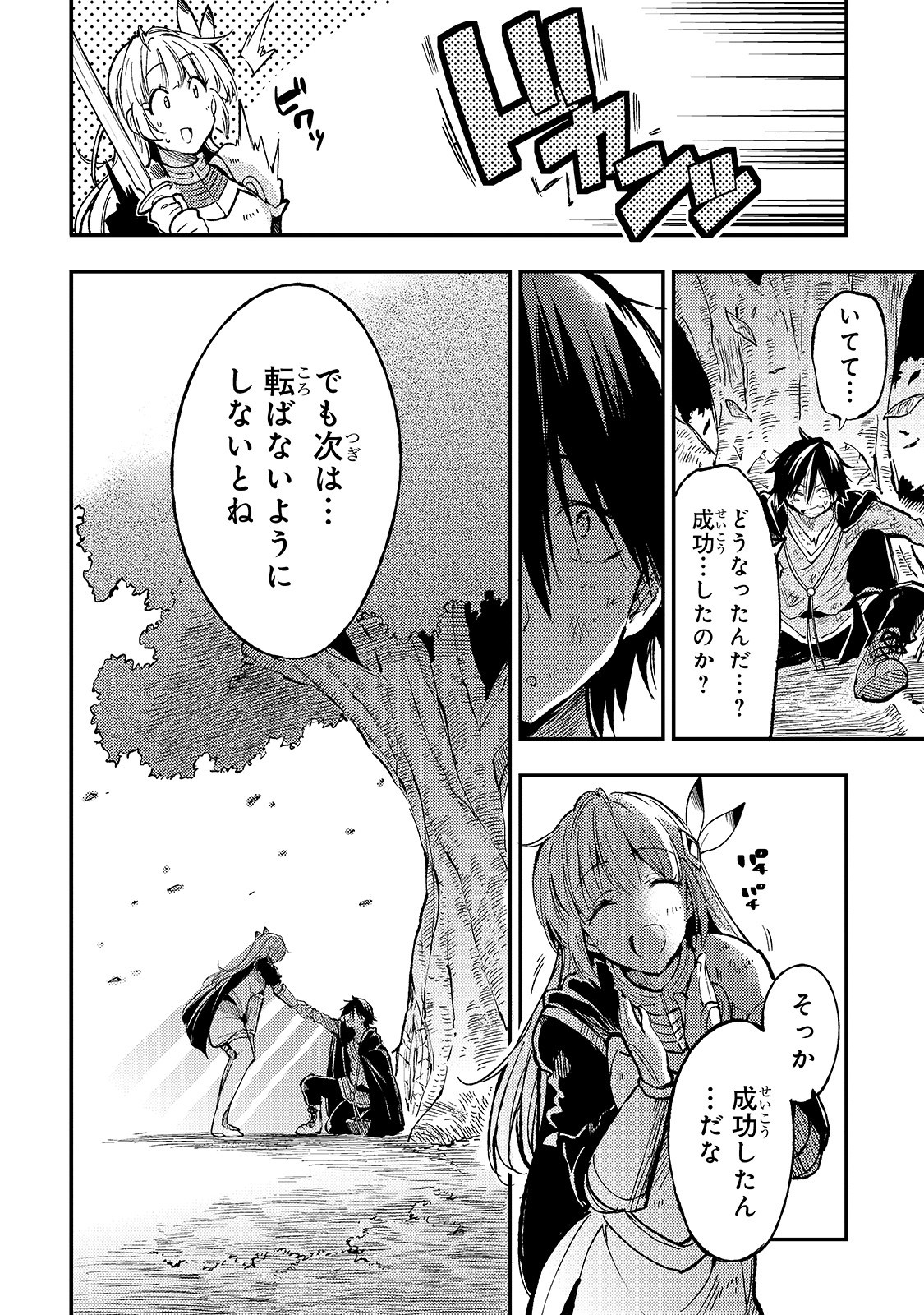 Hitoribocchi no Isekai Kouryaku Chap 68 - Next Chap 69