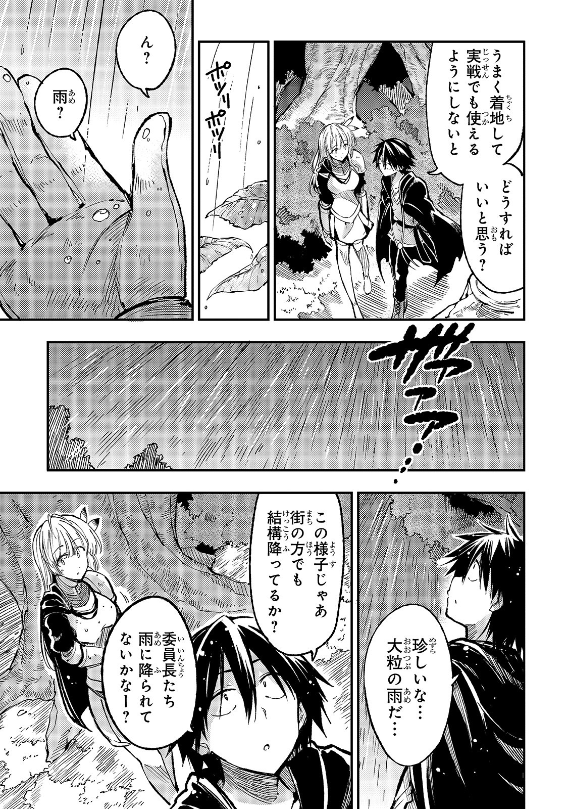 Hitoribocchi no Isekai Kouryaku Chap 68 - Next Chap 69