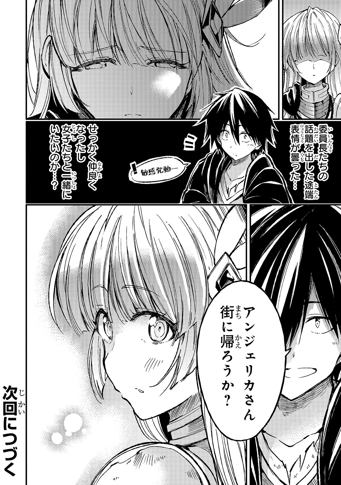 Hitoribocchi no Isekai Kouryaku Chap 68 - Next Chap 69