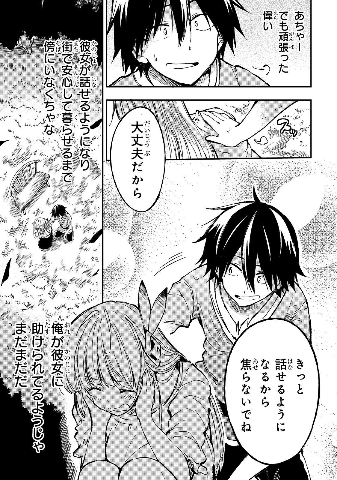 Hitoribocchi no Isekai Kouryaku Chap 68 - Next Chap 69