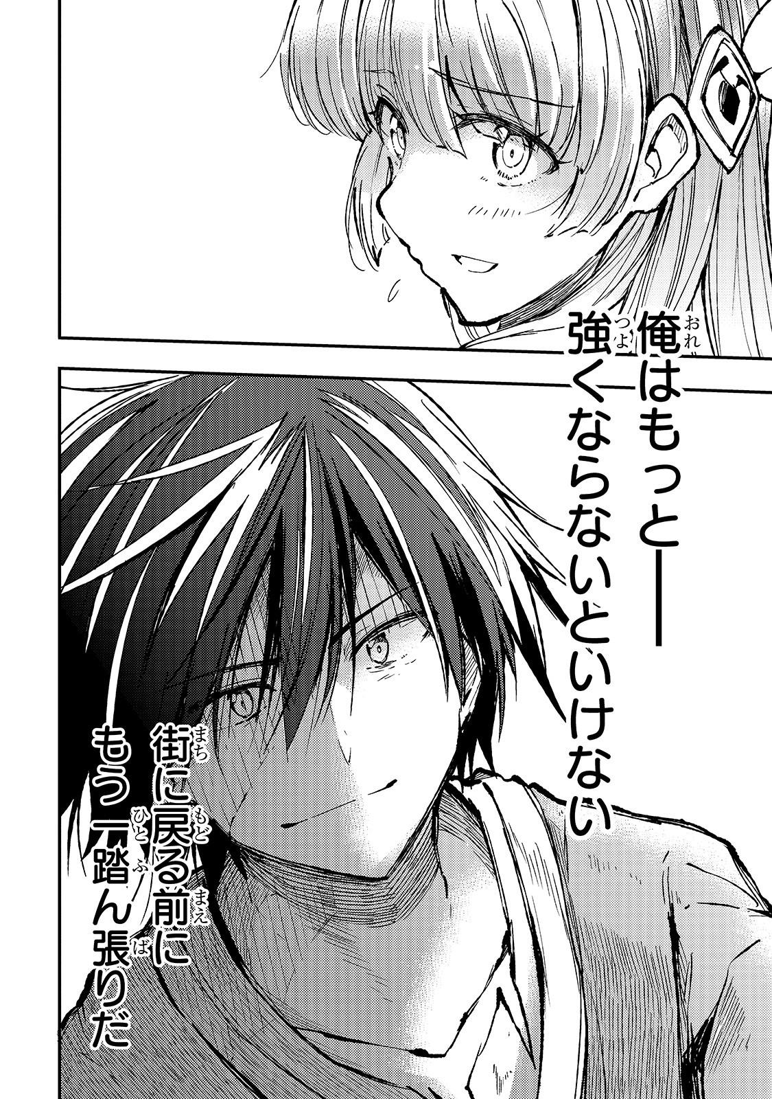 Hitoribocchi no Isekai Kouryaku Chap 68 - Next Chap 69