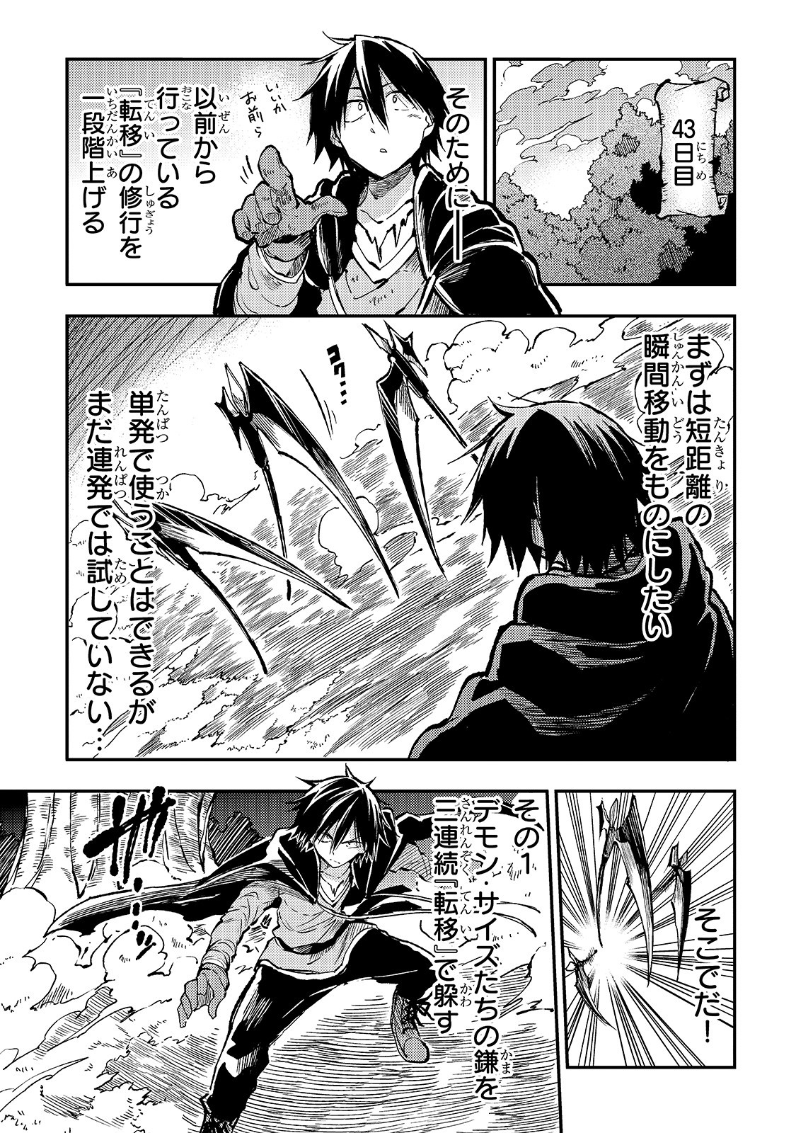 Hitoribocchi no Isekai Kouryaku Chap 68 - Next Chap 69