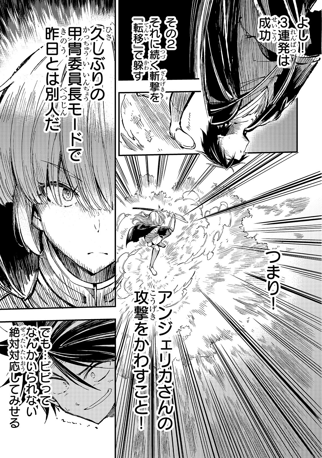 Hitoribocchi no Isekai Kouryaku Chap 68 - Next Chap 69