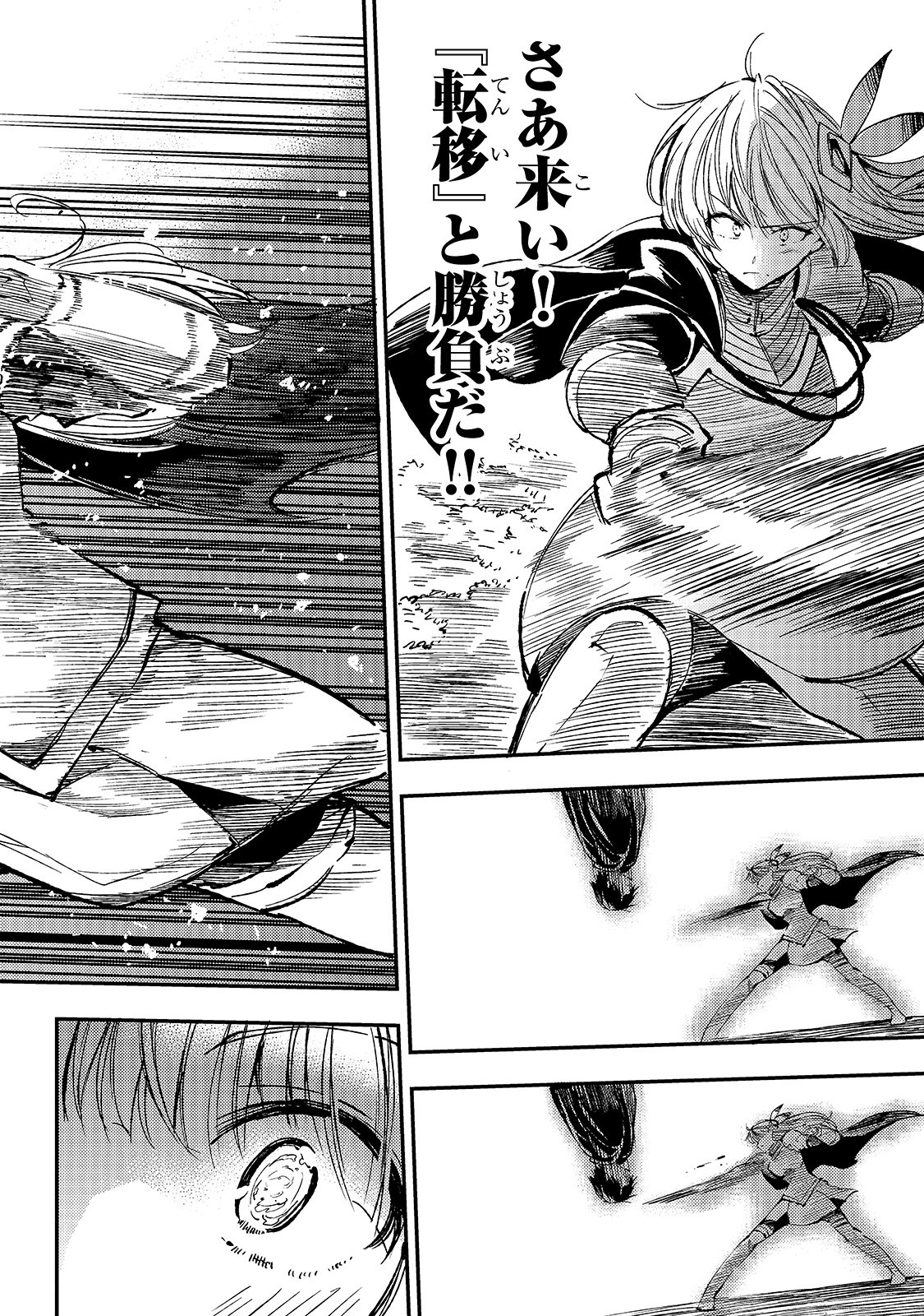 Hitoribocchi no Isekai Kouryaku Chap 68 - Next Chap 69