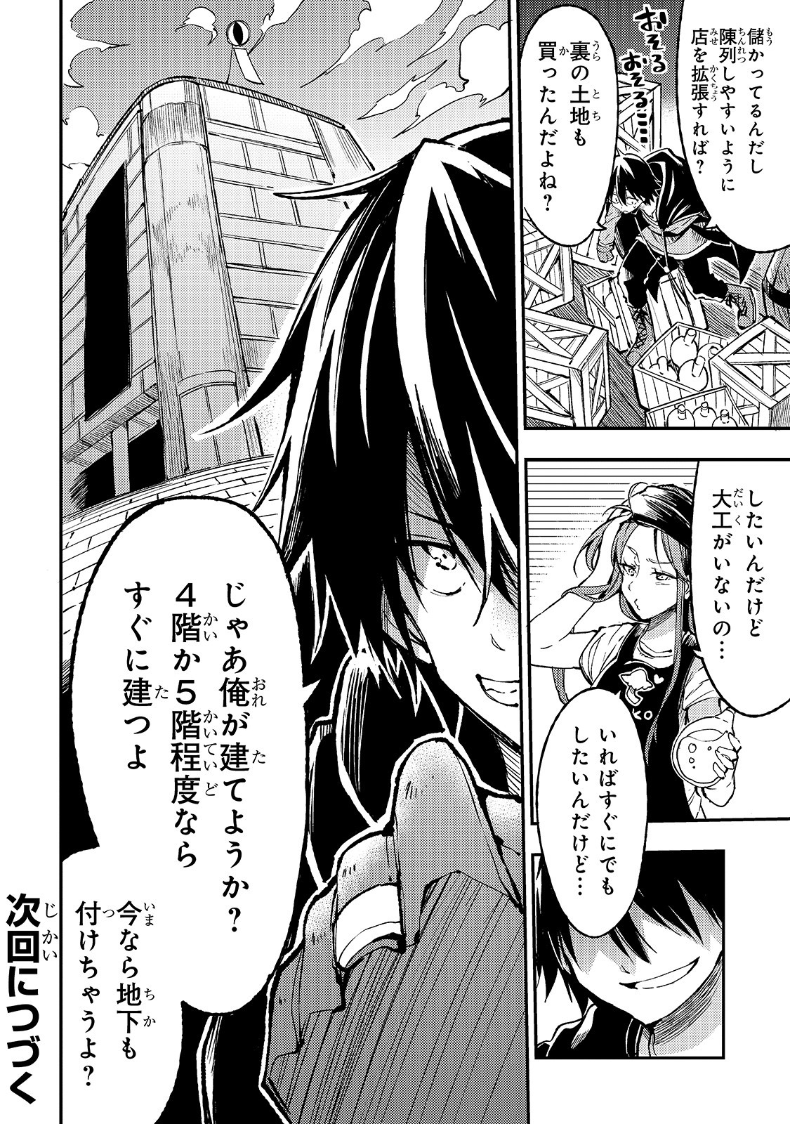 Hitoribocchi no Isekai Kouryaku Chap 69 - Next Chap 70