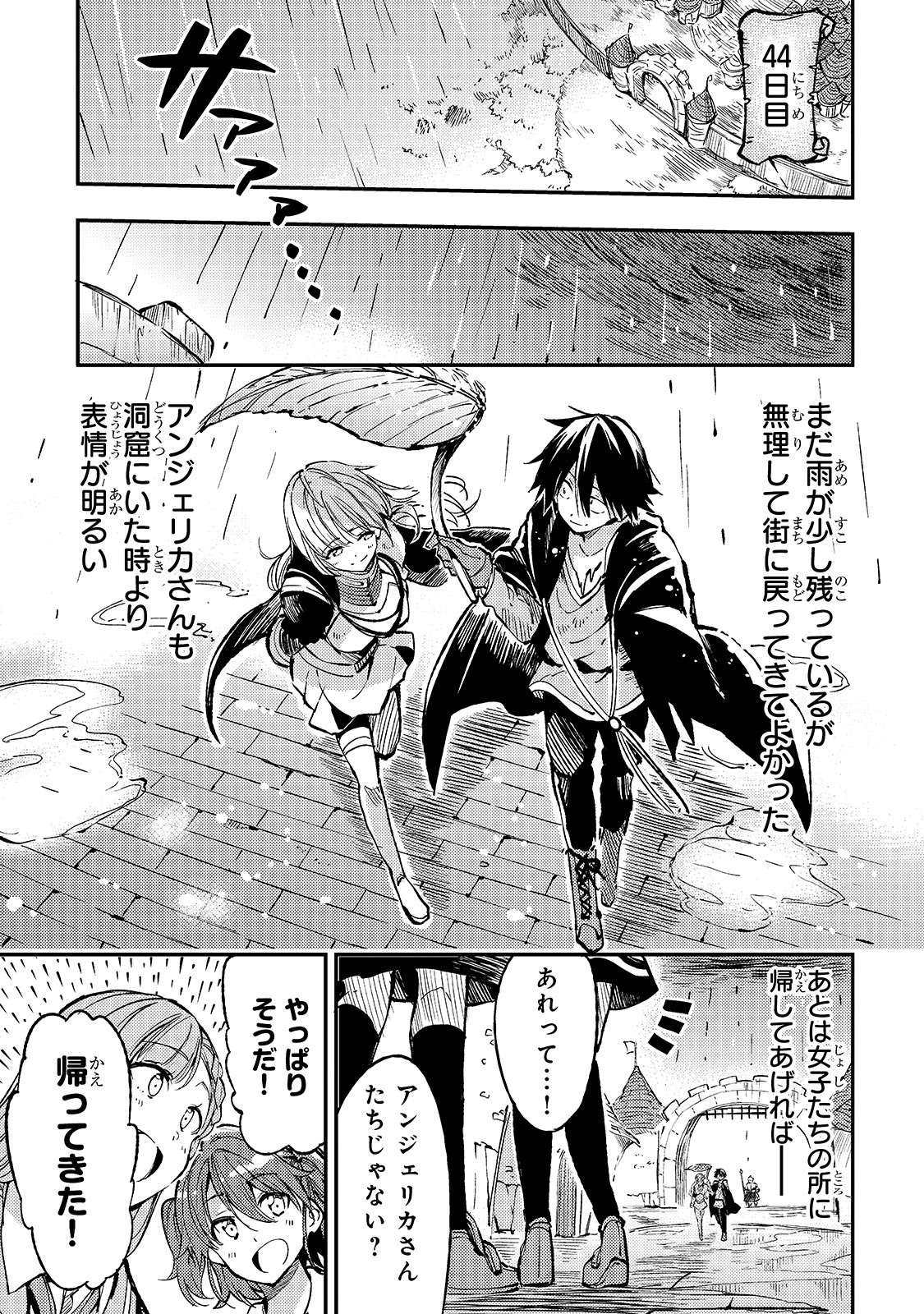 Hitoribocchi no Isekai Kouryaku Chap 69 - Next Chap 70