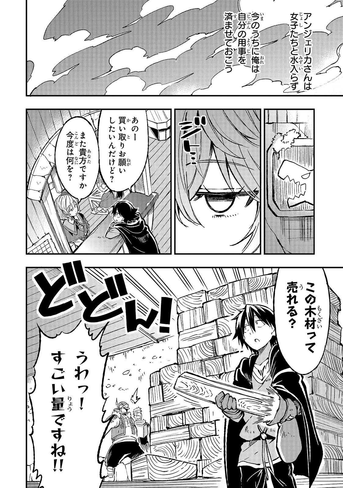Hitoribocchi no Isekai Kouryaku Chap 69 - Next Chap 70