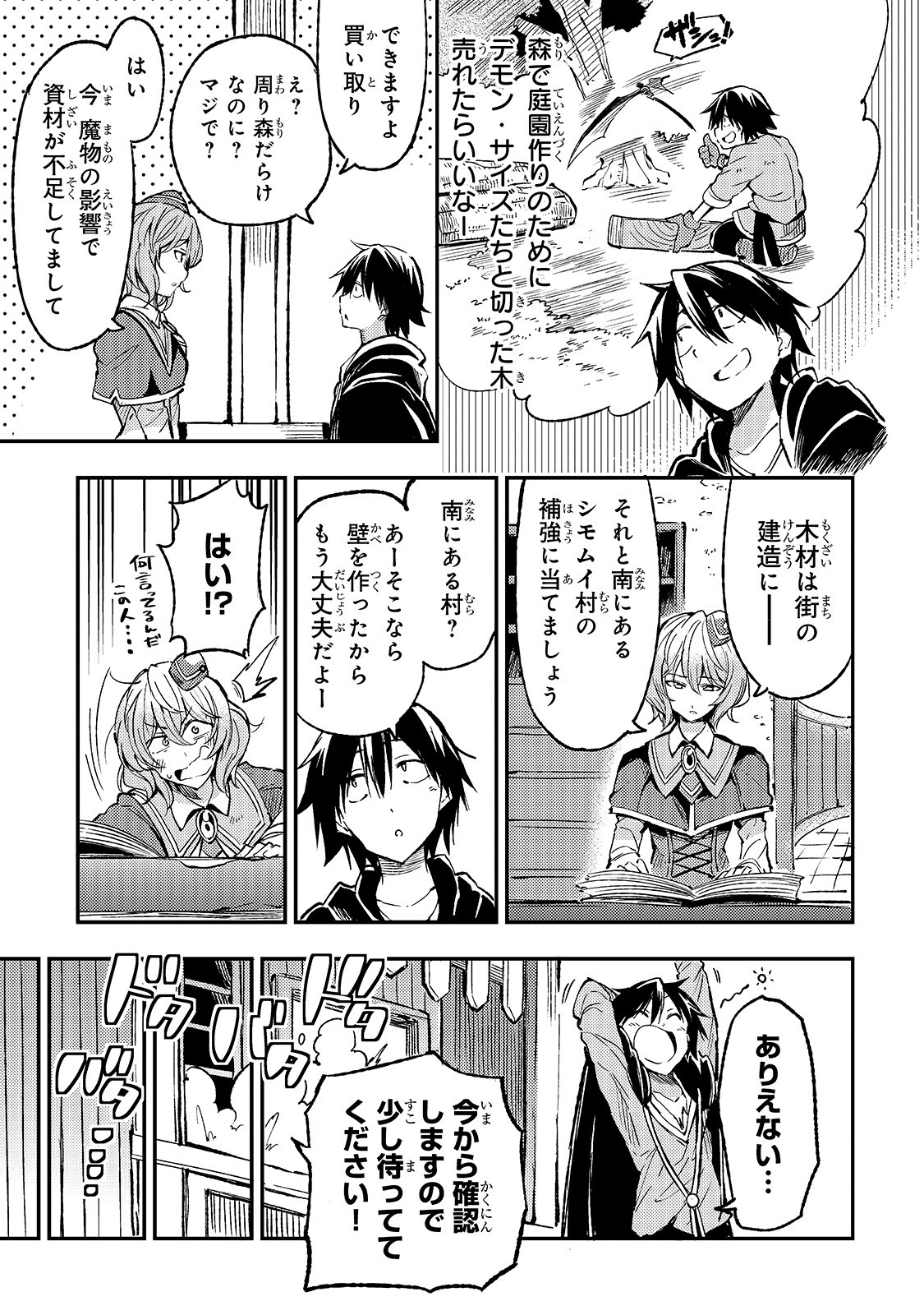 Hitoribocchi no Isekai Kouryaku Chap 69 - Next Chap 70