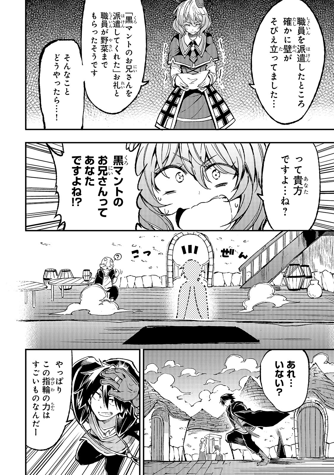 Hitoribocchi no Isekai Kouryaku Chap 69 - Next Chap 70