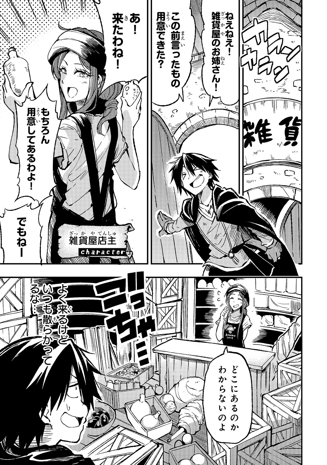 Hitoribocchi no Isekai Kouryaku Chap 69 - Next Chap 70