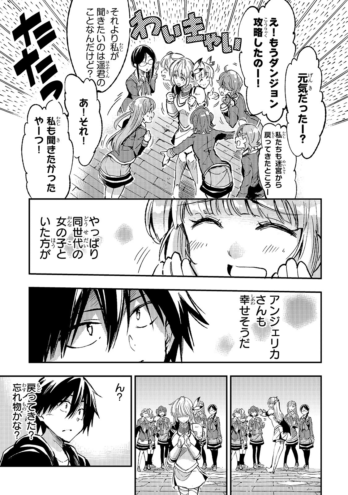 Hitoribocchi no Isekai Kouryaku Chap 69 - Next Chap 70