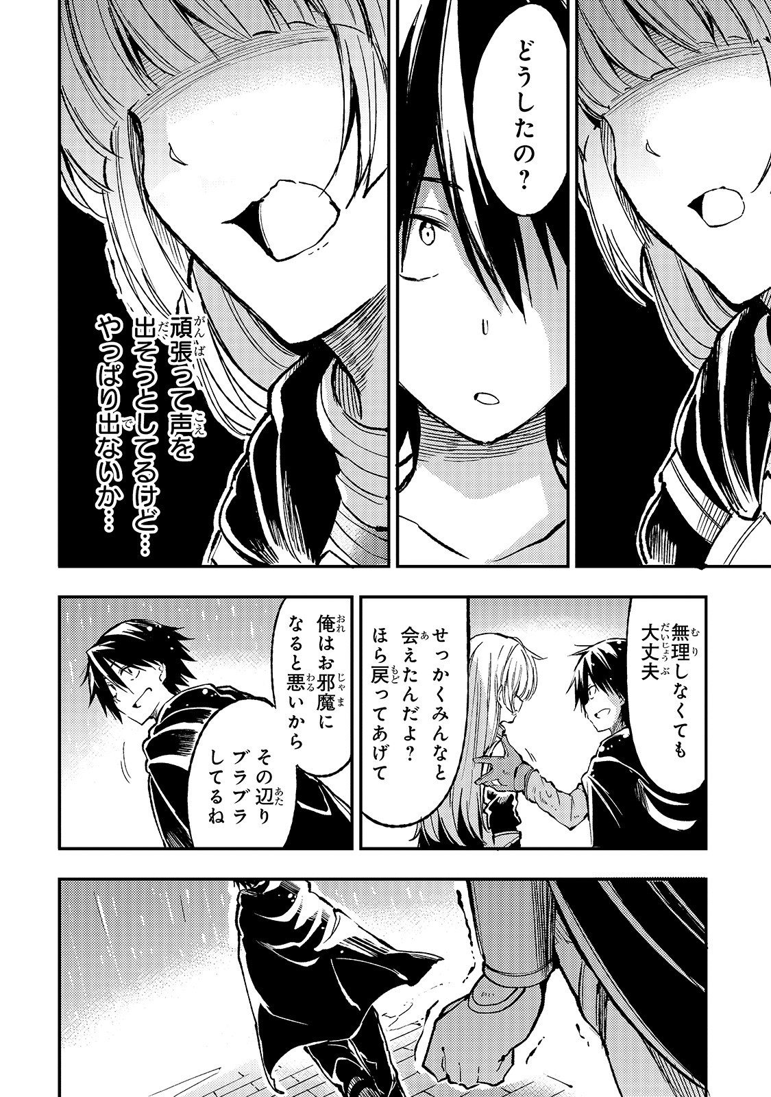 Hitoribocchi no Isekai Kouryaku Chap 69 - Next Chap 70