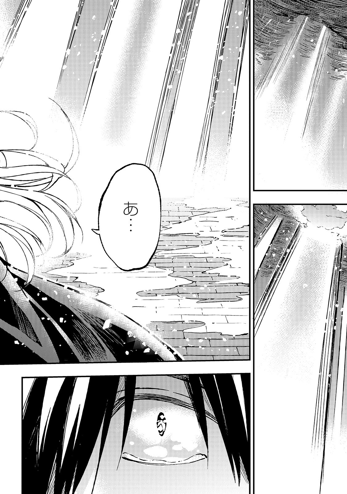 Hitoribocchi no Isekai Kouryaku Chap 69 - Next Chap 70