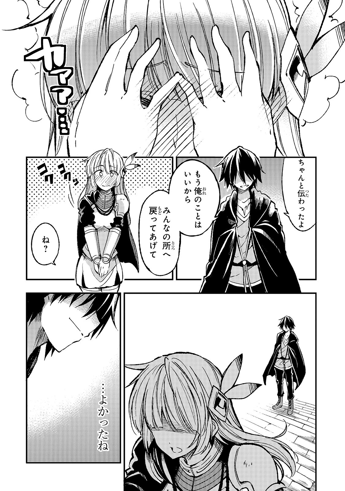 Hitoribocchi no Isekai Kouryaku Chap 69 - Next Chap 70