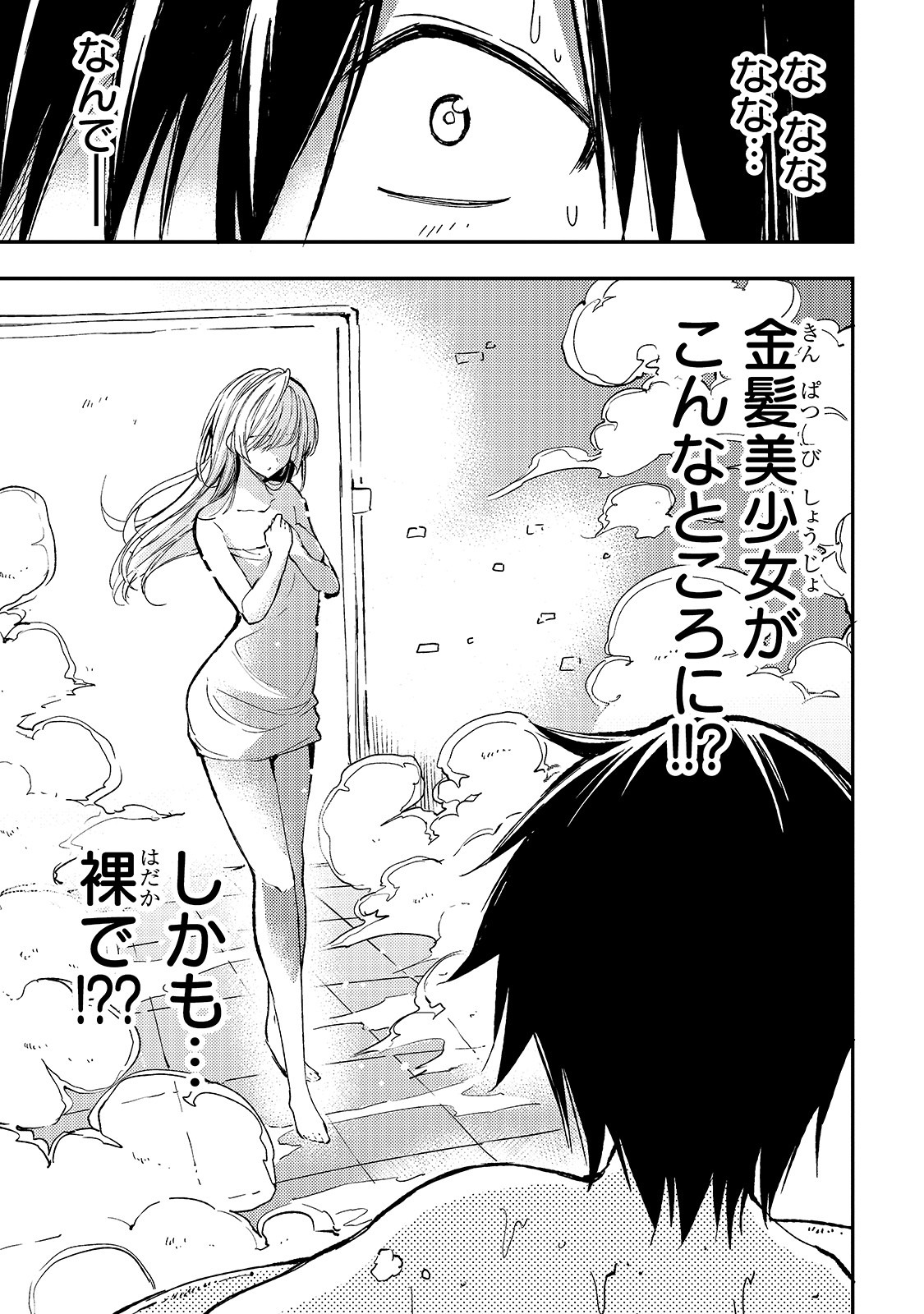 Hitoribocchi no Isekai Kouryaku Chap 60 - Next Chap 61