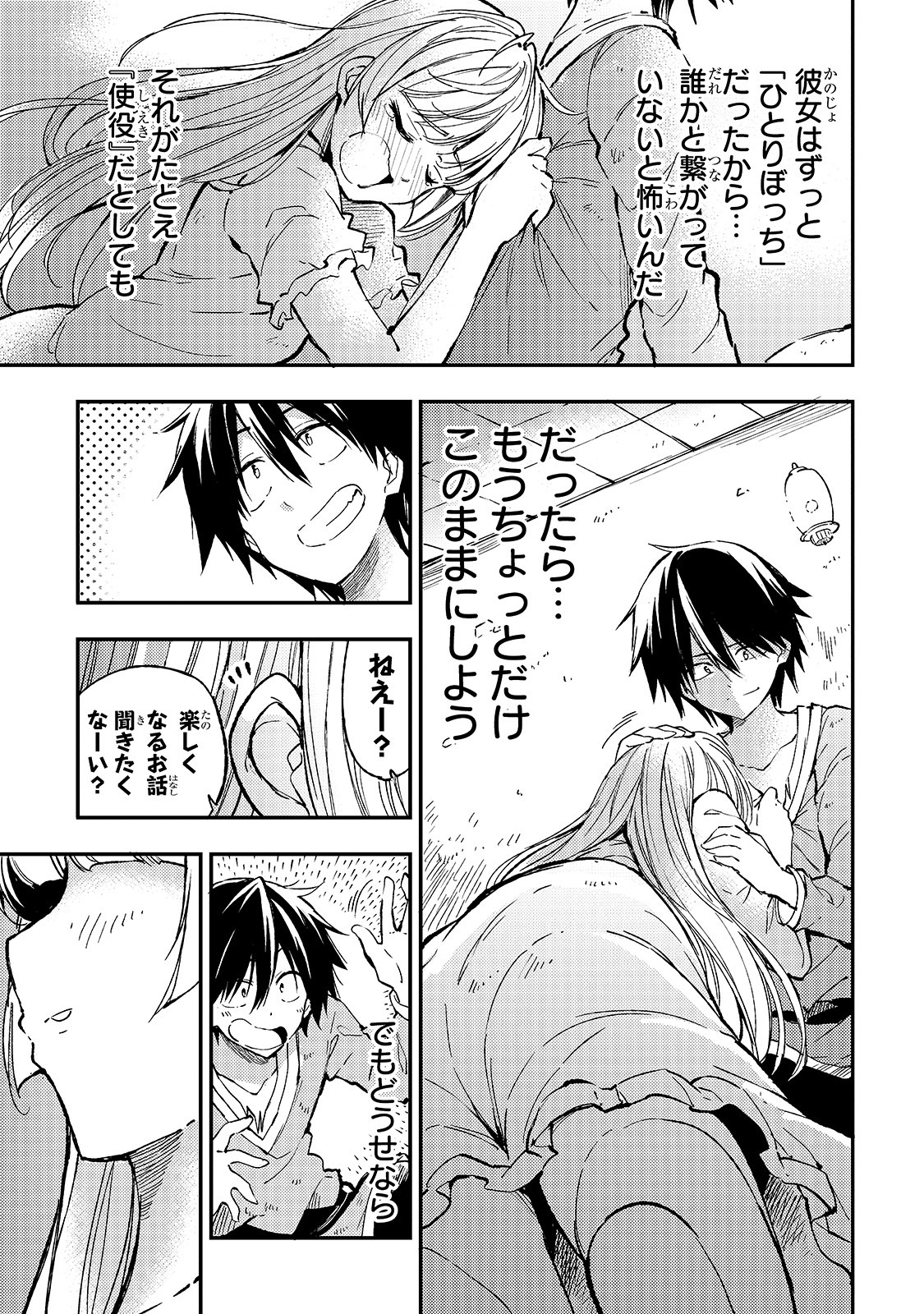 Hitoribocchi no Isekai Kouryaku Chap 60 - Next Chap 61