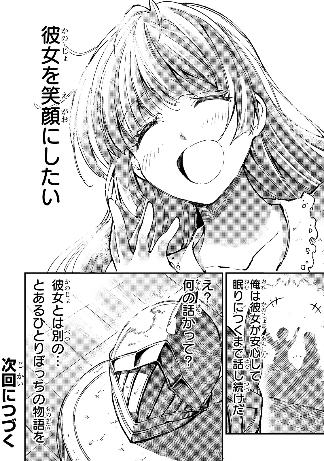 Hitoribocchi no Isekai Kouryaku Chap 60 - Next Chap 61