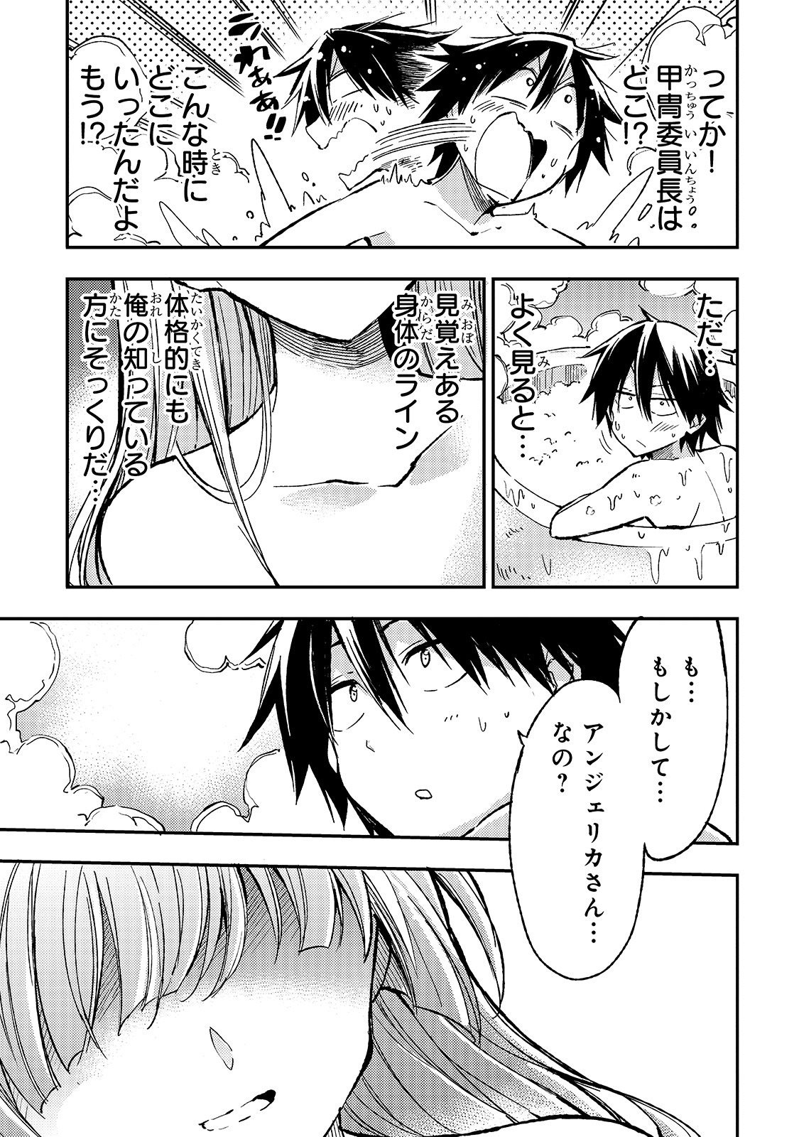 Hitoribocchi no Isekai Kouryaku Chap 60 - Next Chap 61