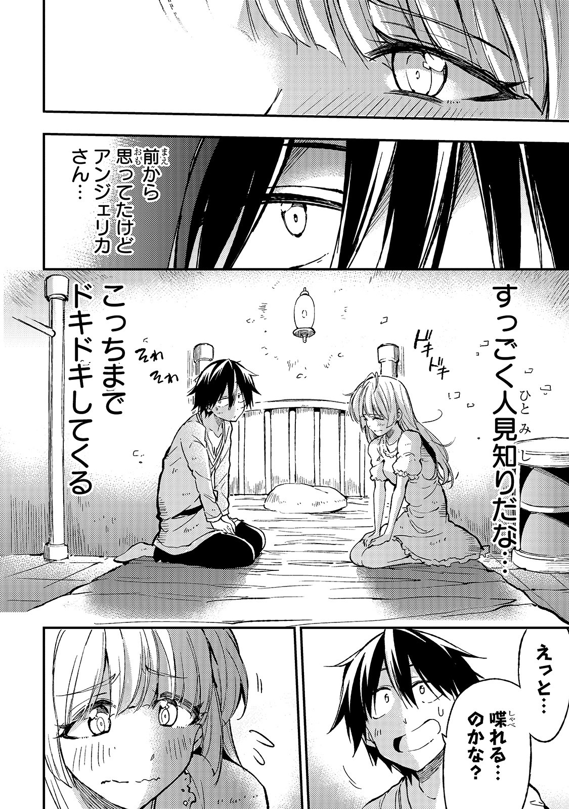 Hitoribocchi no Isekai Kouryaku Chap 60 - Next Chap 61