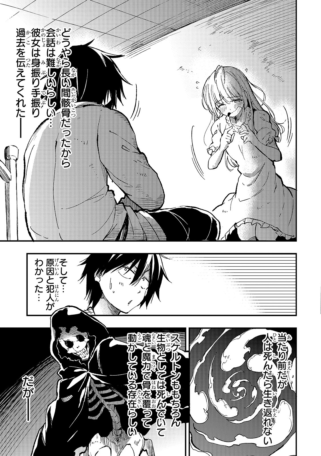 Hitoribocchi no Isekai Kouryaku Chap 60 - Next Chap 61