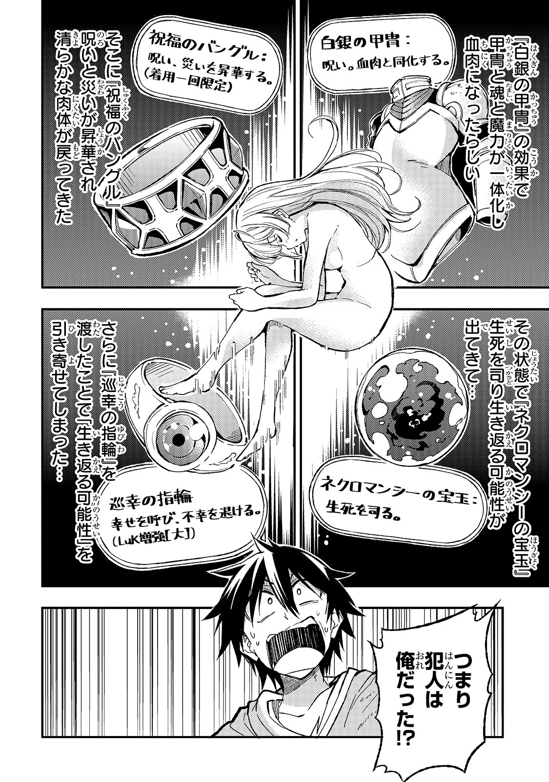 Hitoribocchi no Isekai Kouryaku Chap 60 - Next Chap 61