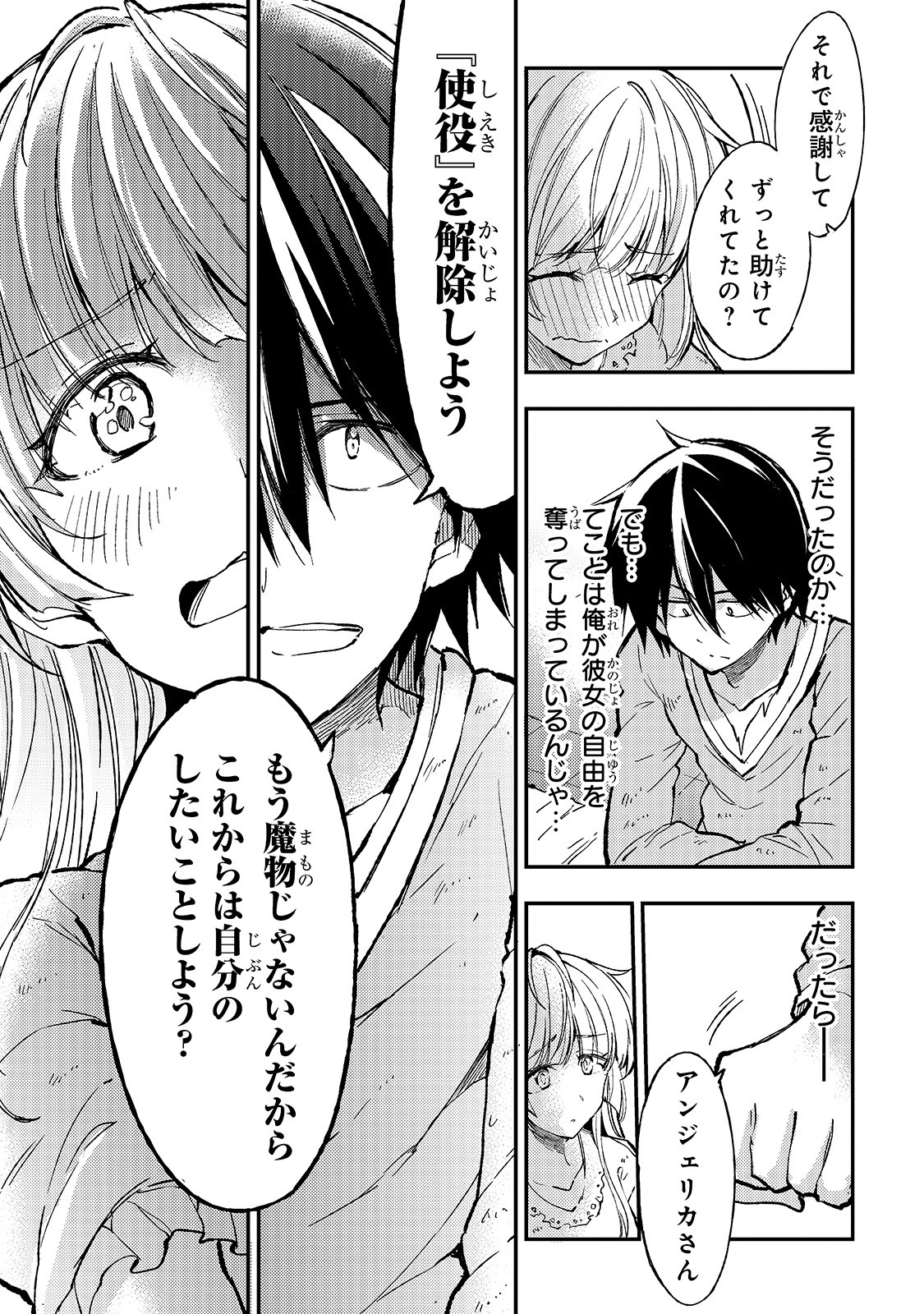 Hitoribocchi no Isekai Kouryaku Chap 60 - Next Chap 61