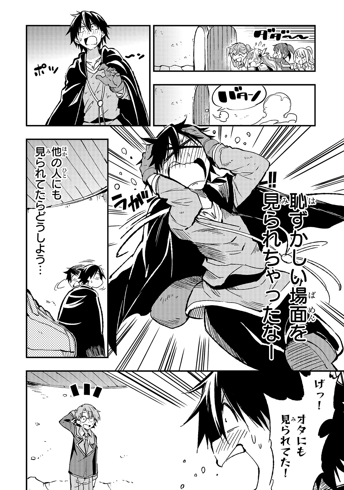 Hitoribocchi no Isekai Kouryaku Chap 61 - Next Chap 62